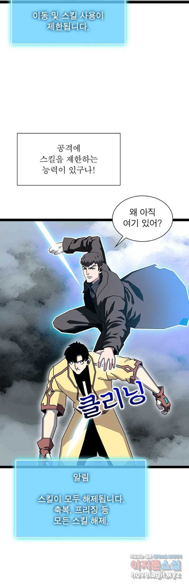리:플레이어 154화 4