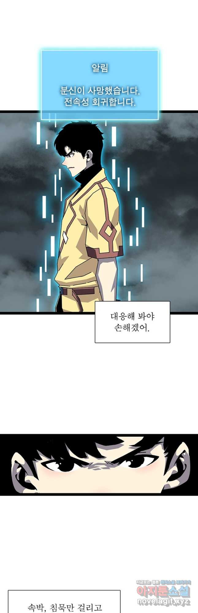 리:플레이어 154화 5