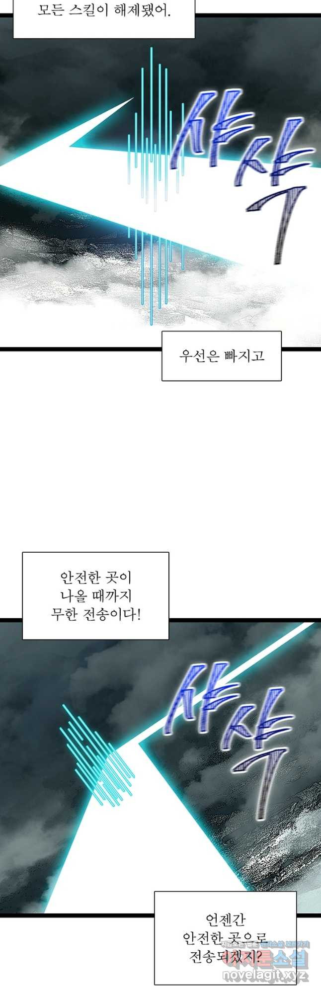 리:플레이어 154화 6