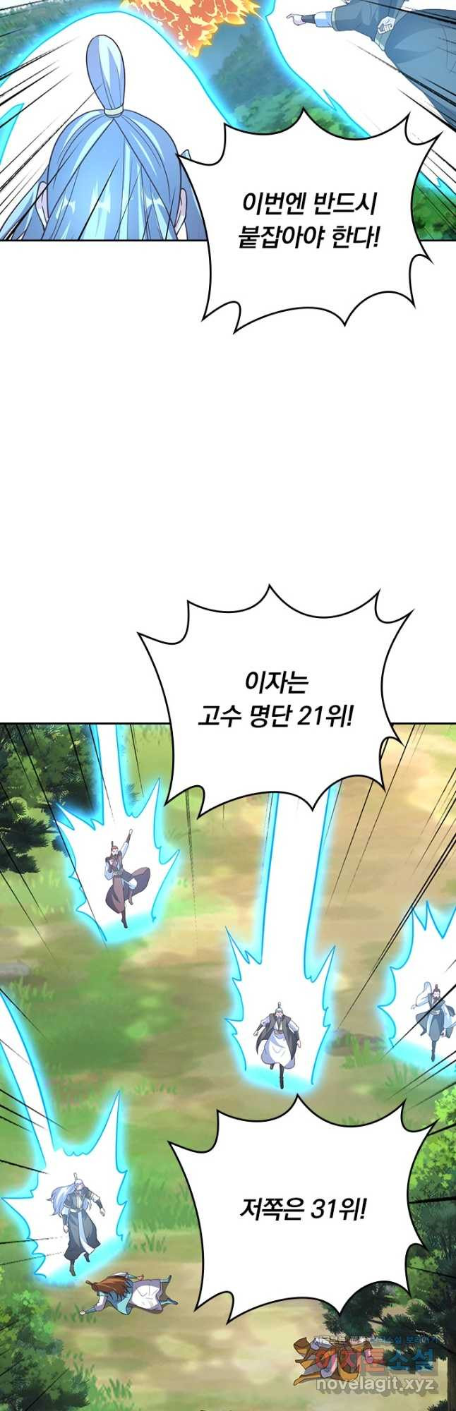 선무제존 377화 2