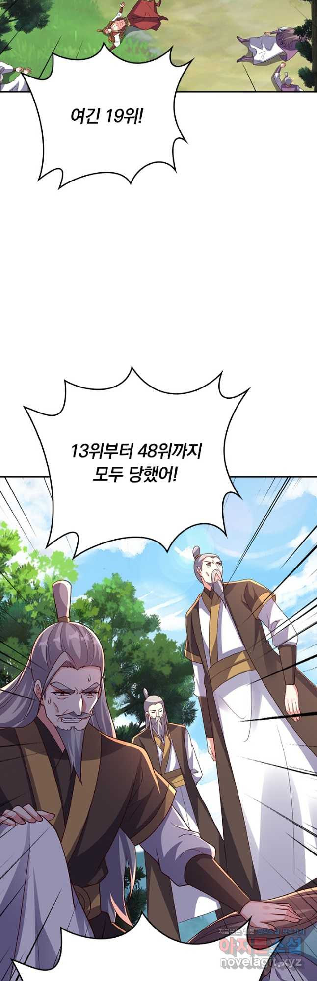 선무제존 377화 3