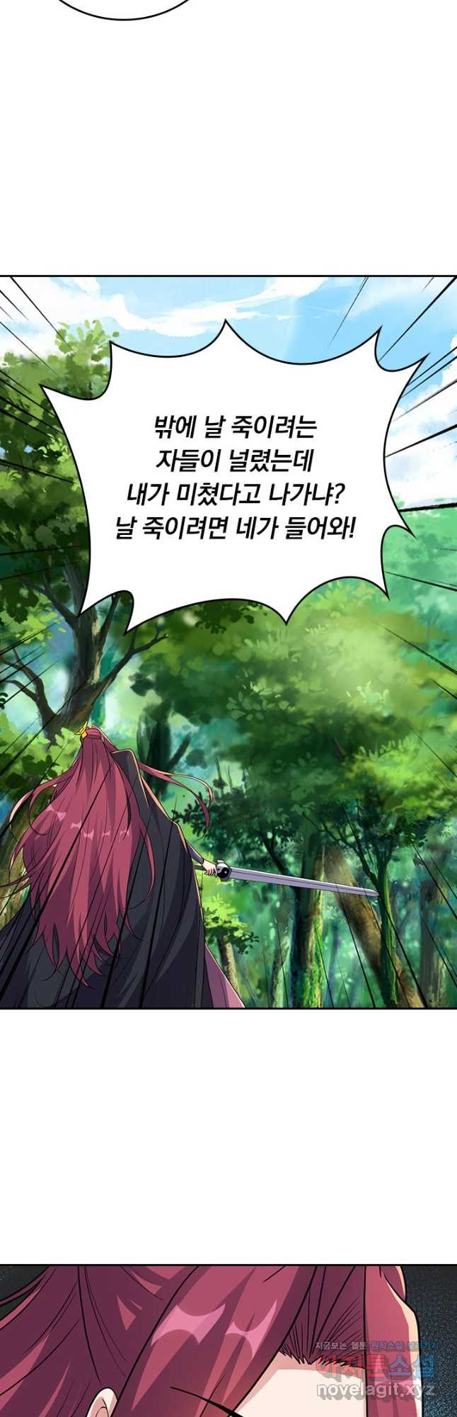 선무제존 377화 9