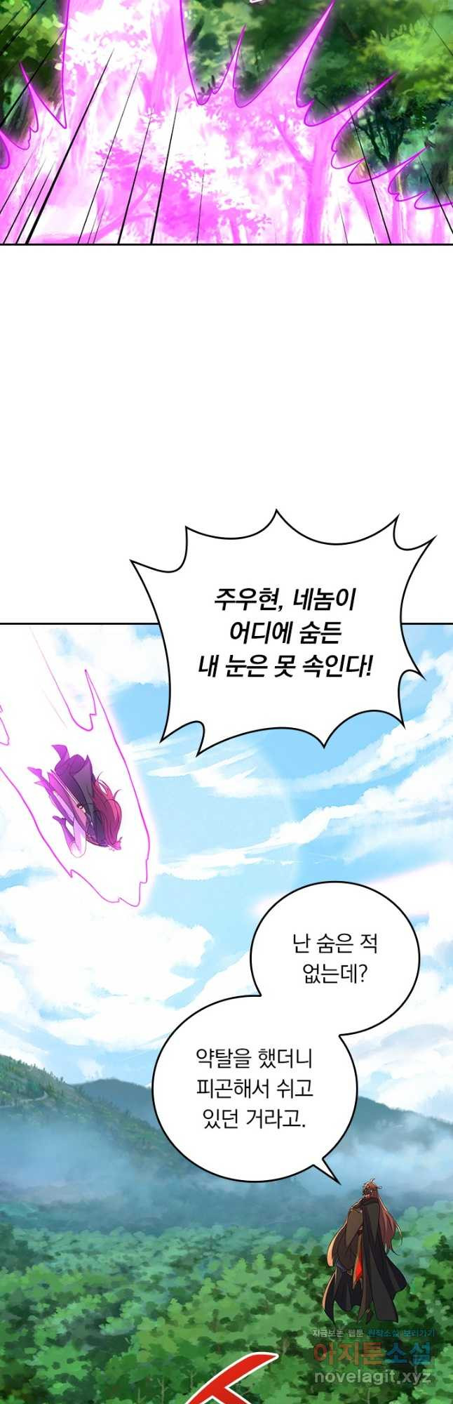 선무제존 377화 11