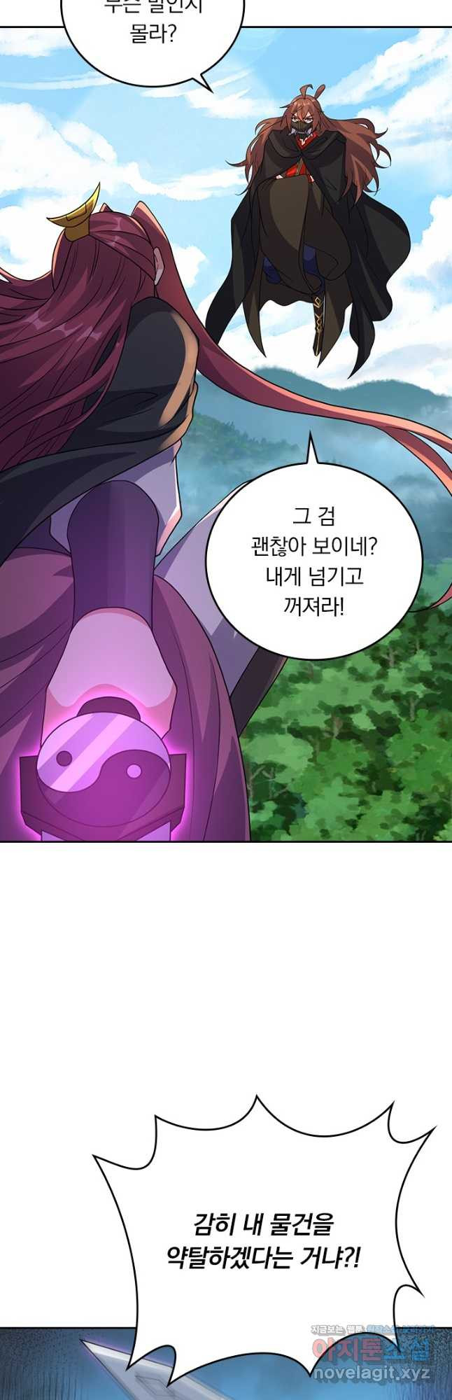 선무제존 377화 13