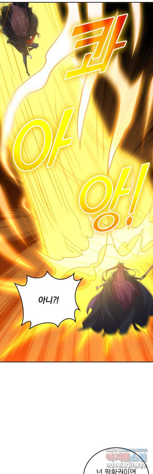 선무제존 377화 17