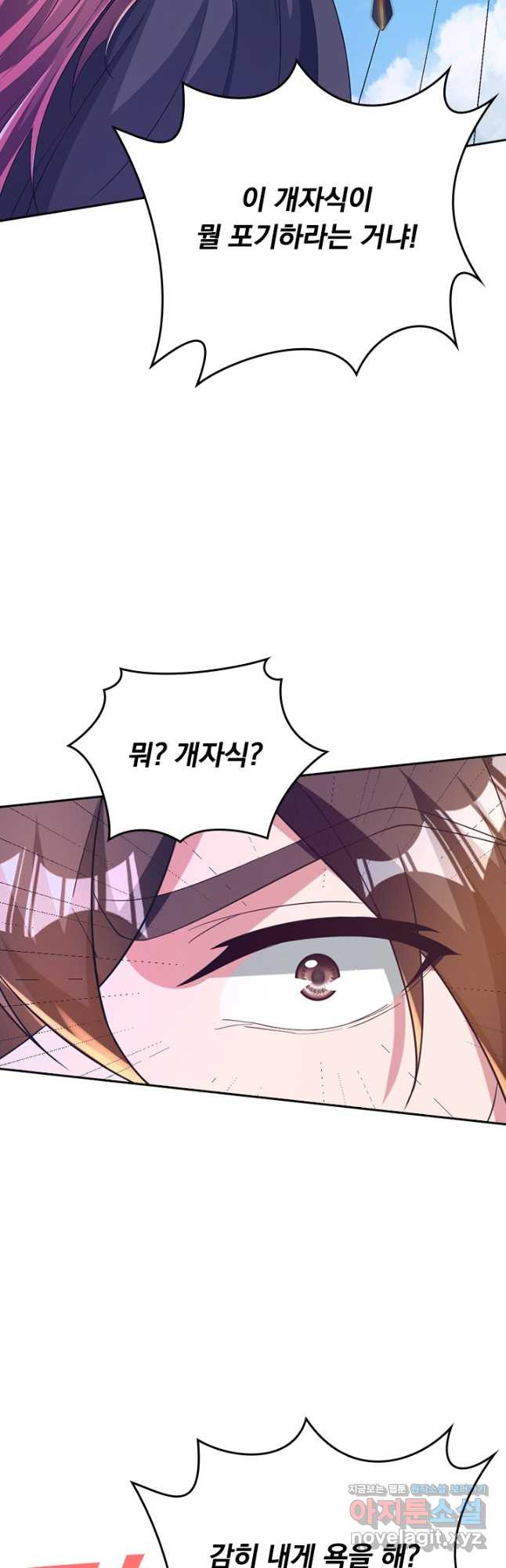 선무제존 377화 22