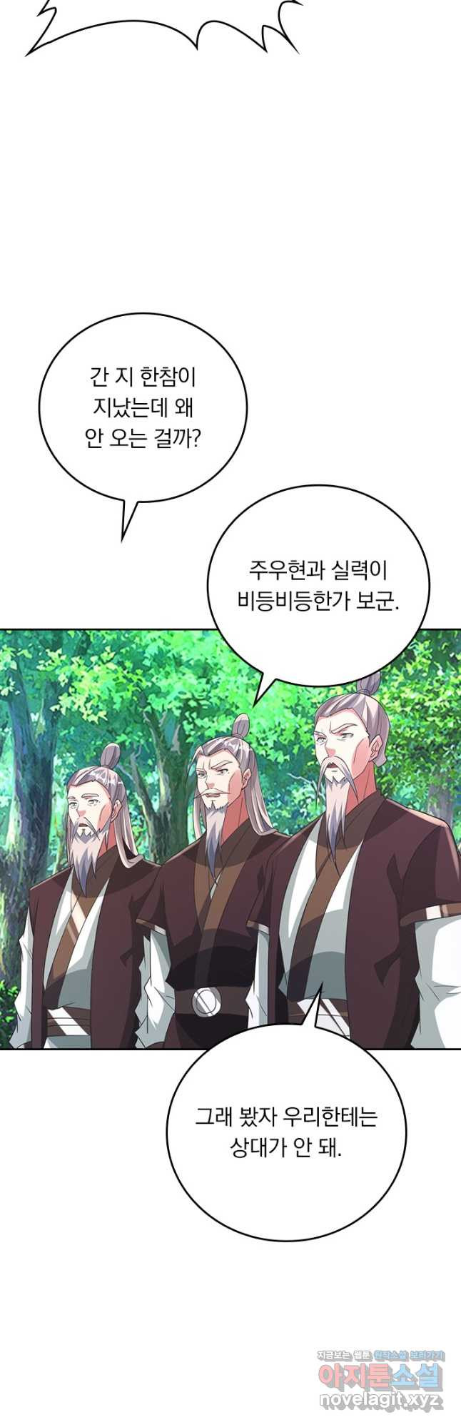 선무제존 377화 25