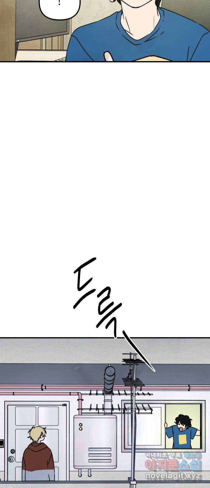 날 먹는 건 금지양! 16화 믿고 싶은 것 10