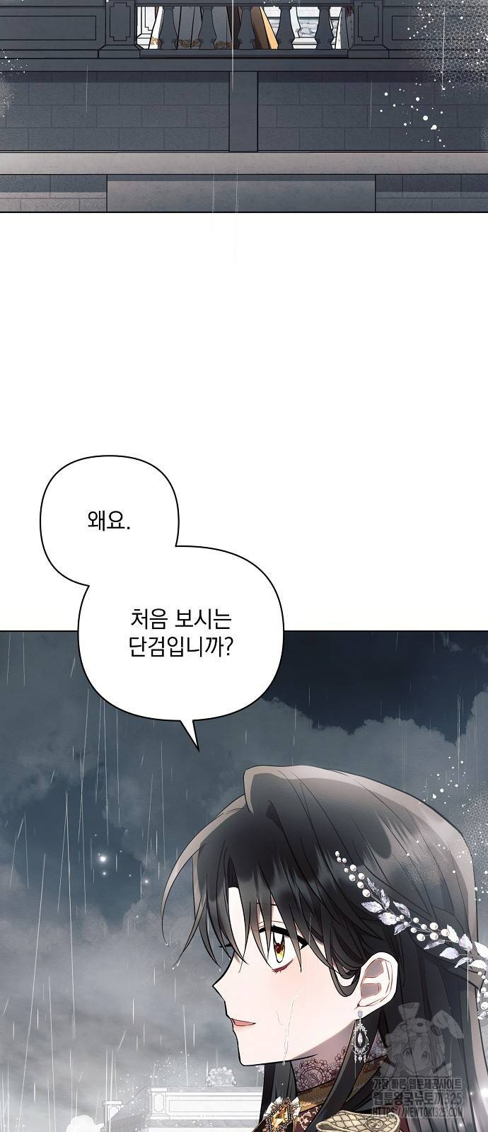 아슈타르테 82화 5