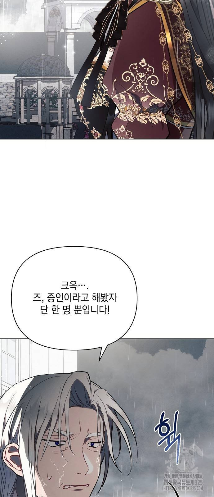 아슈타르테 82화 6