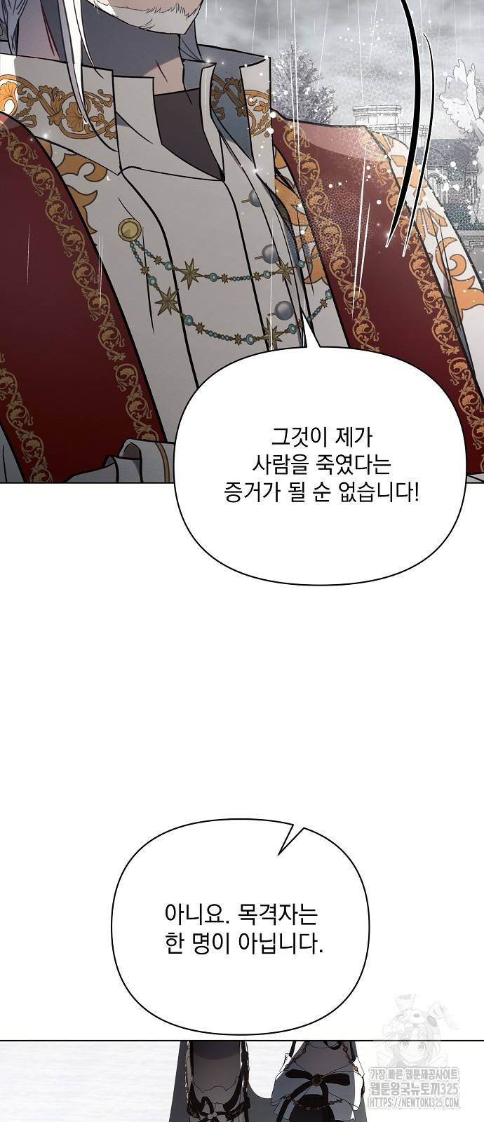 아슈타르테 82화 7