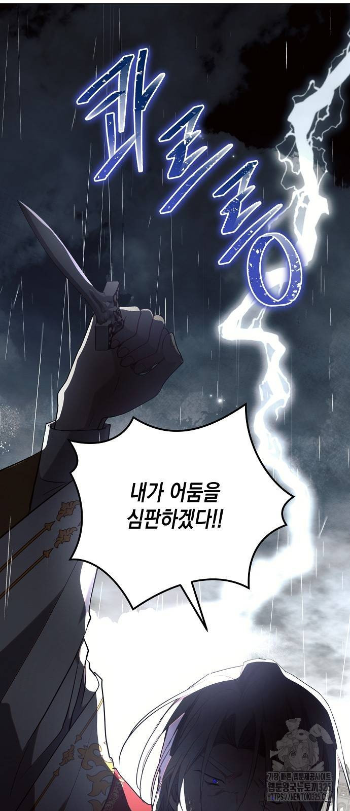 아슈타르테 82화 14