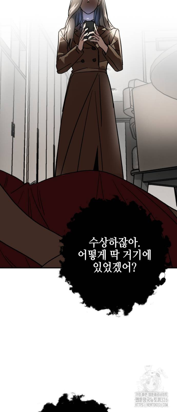 오아뉴-멱살 한번 잡힙시다 3화 7