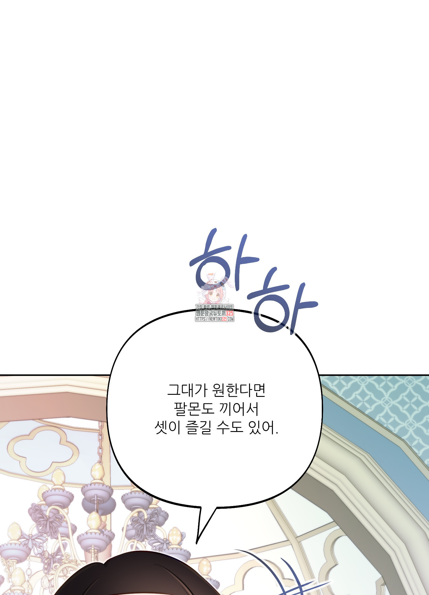 구른 김에 왕까지 46화 1