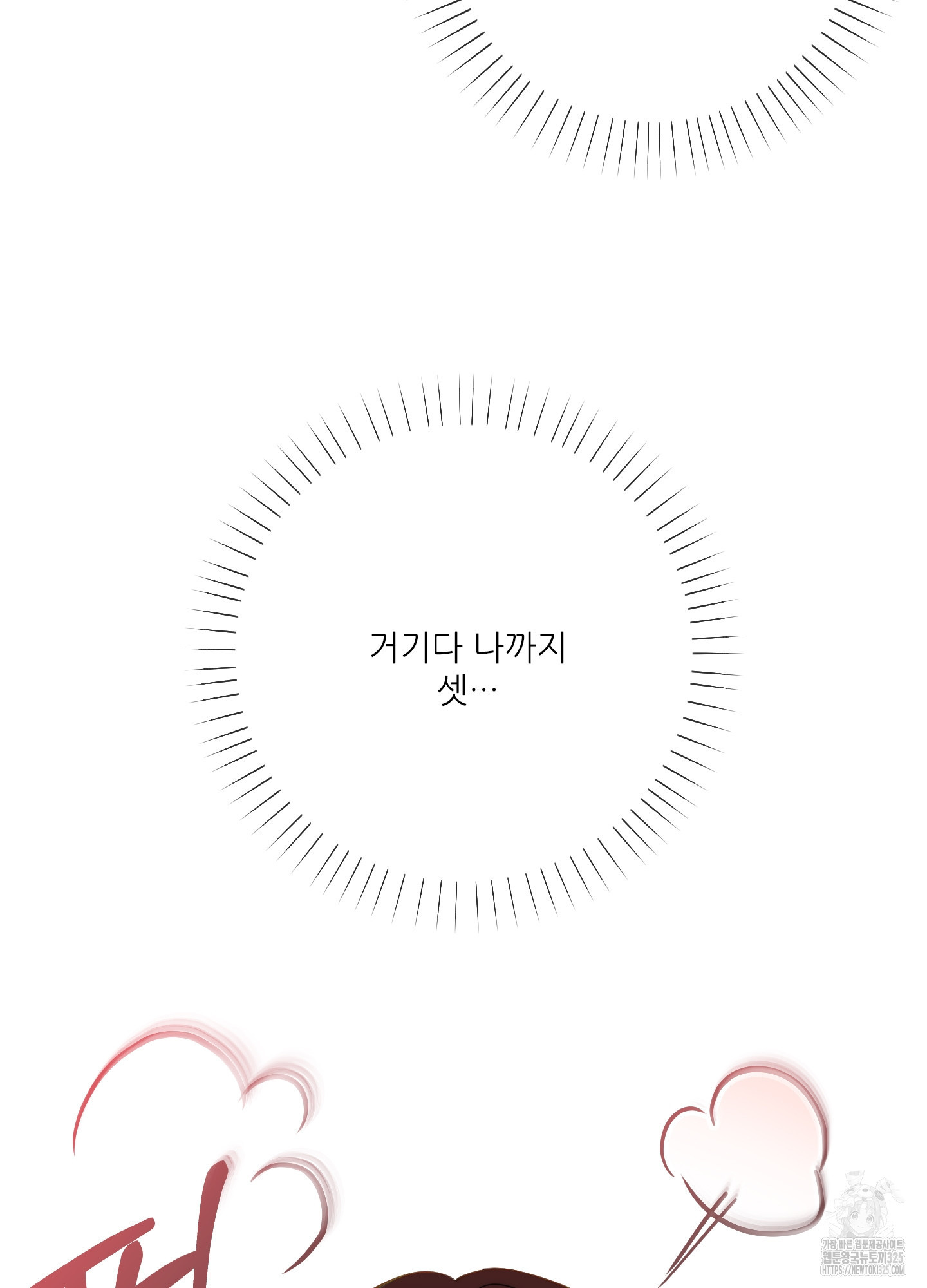 구른 김에 왕까지 46화 3
