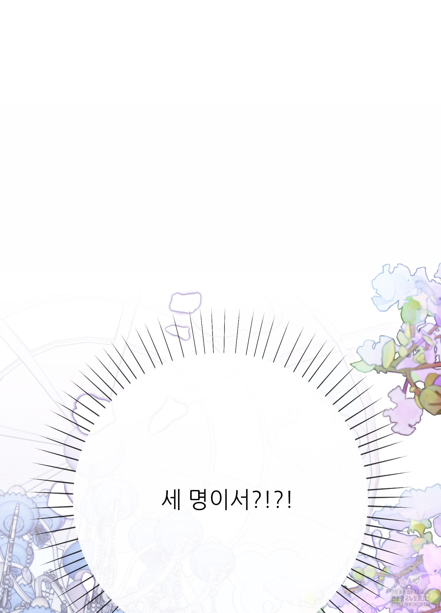 구른 김에 왕까지 46화 5