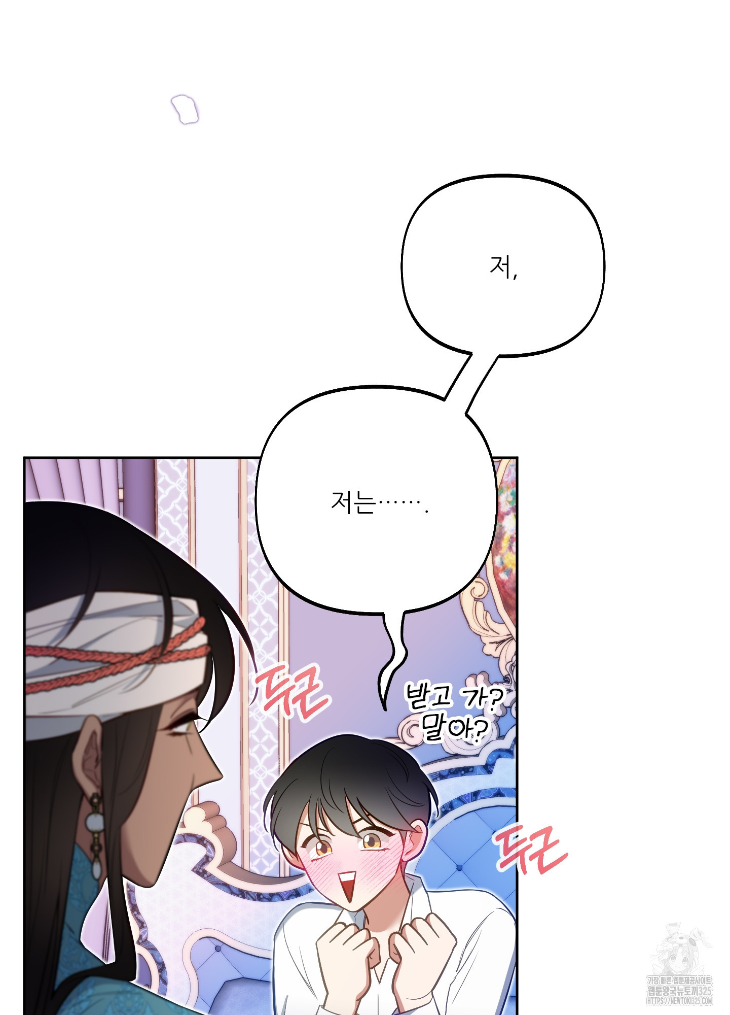 구른 김에 왕까지 46화 8