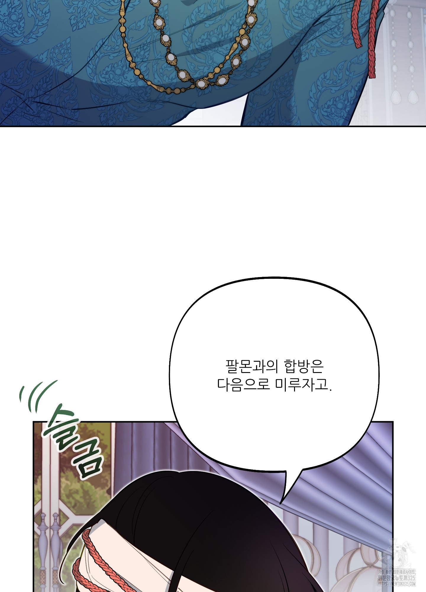 구른 김에 왕까지 46화 12