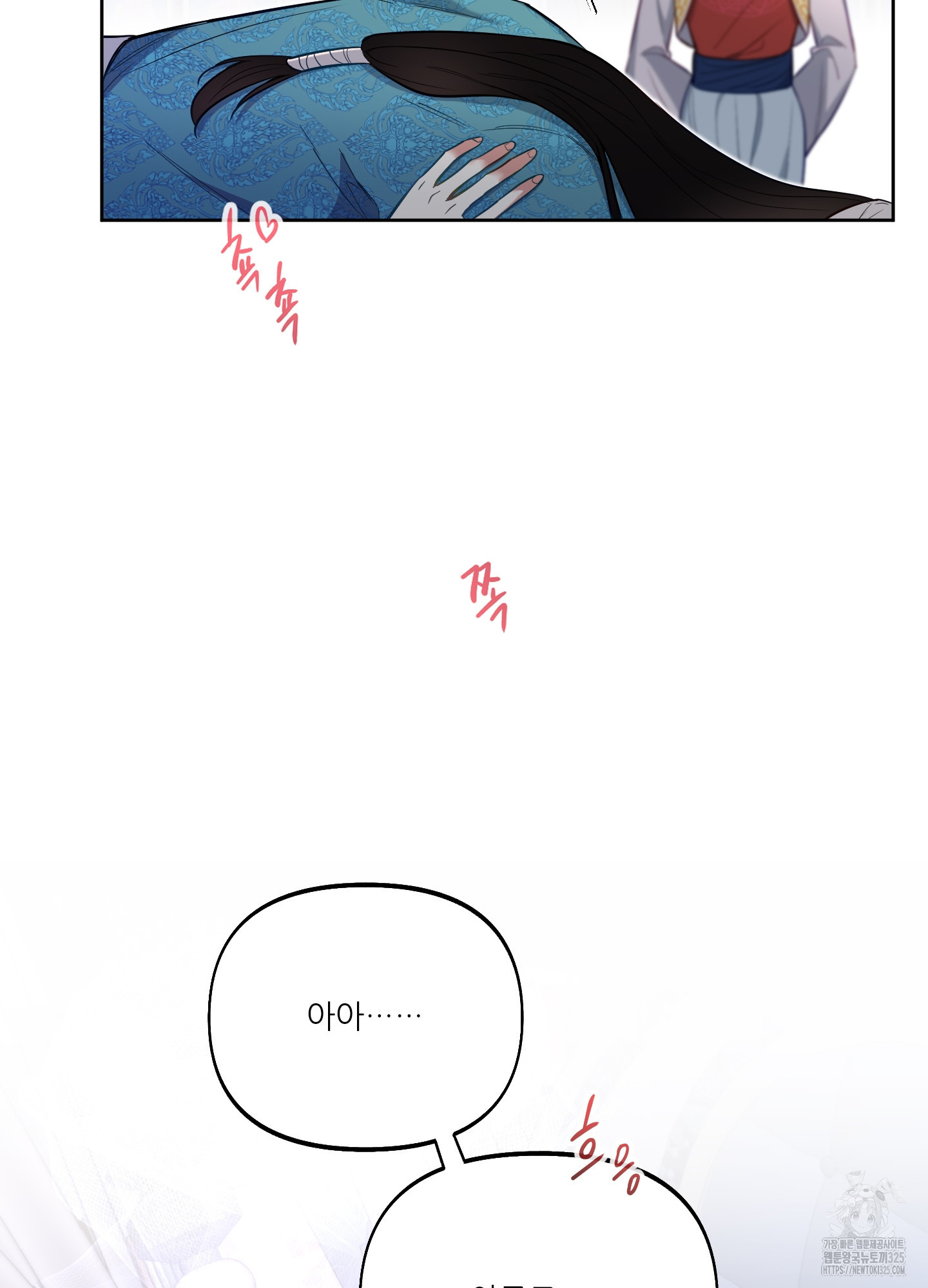 구른 김에 왕까지 46화 15