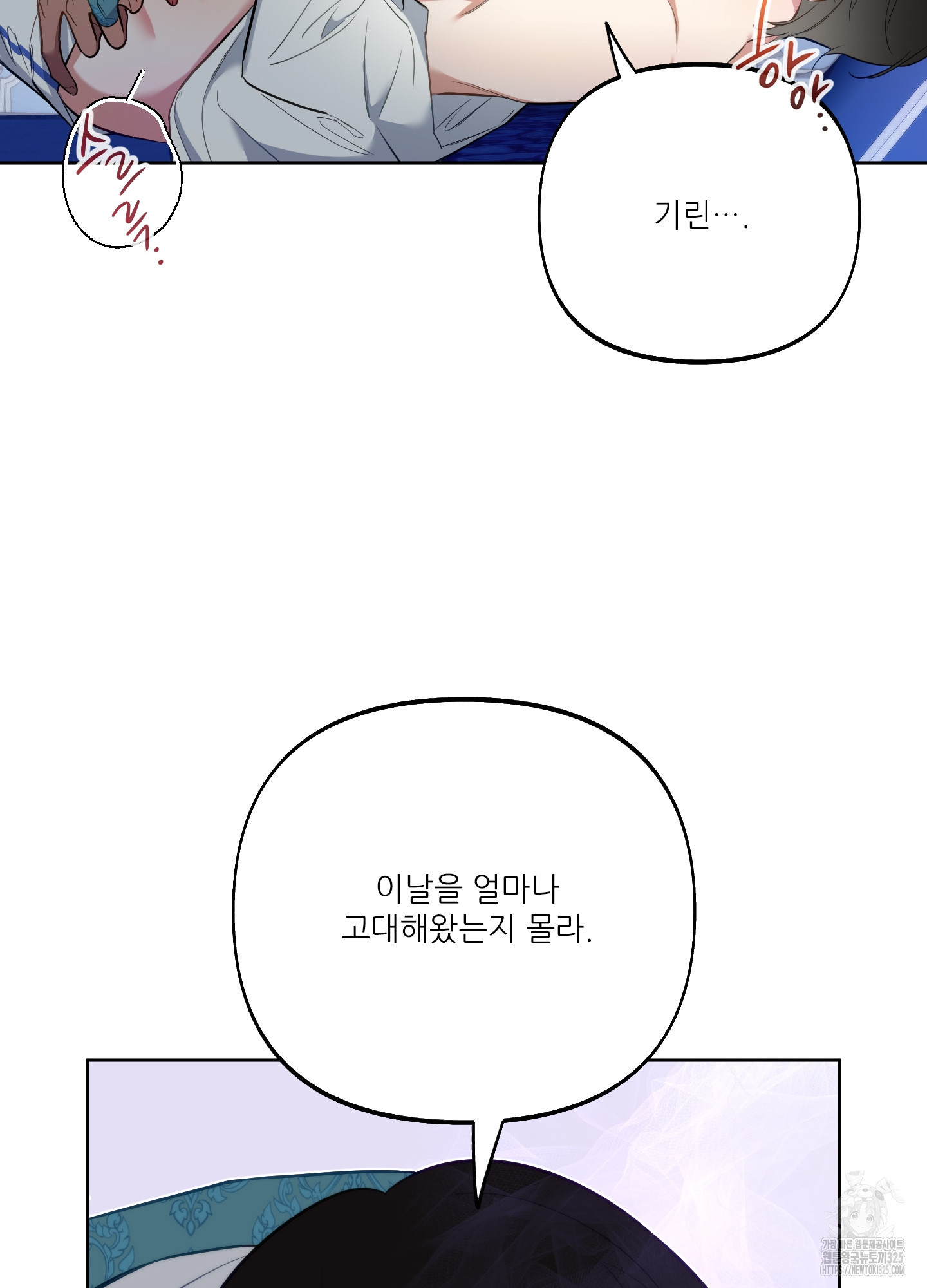 구른 김에 왕까지 46화 19