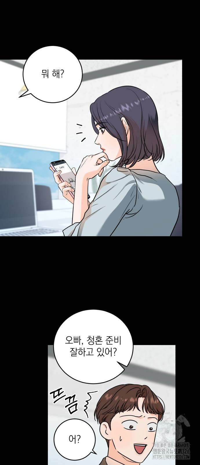 못 잡아먹어서 안달 32화 5