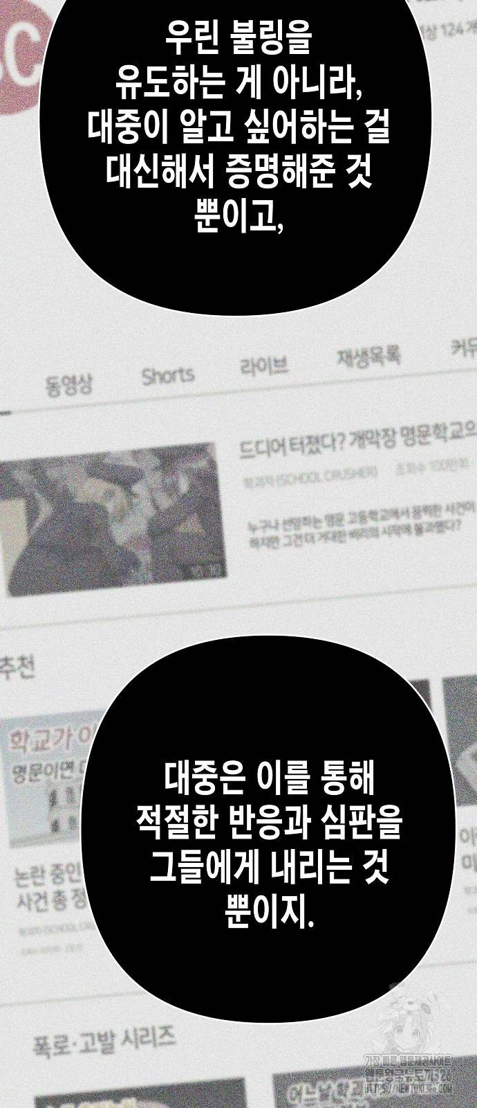 내숭학교 20화 3