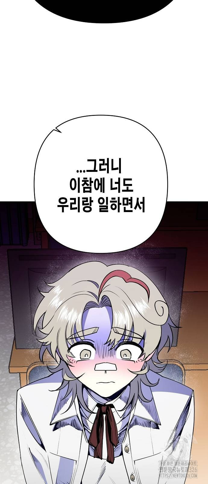 내숭학교 20화 6