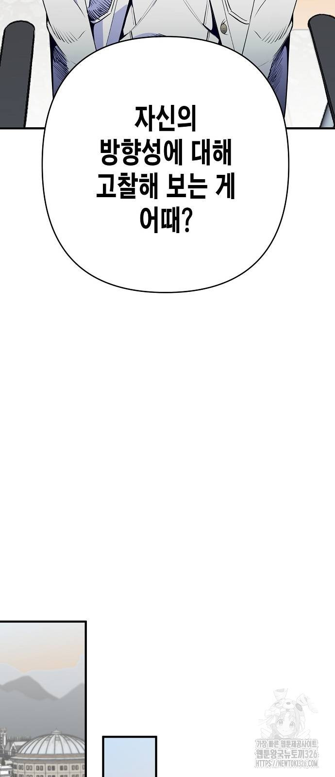 내숭학교 20화 7