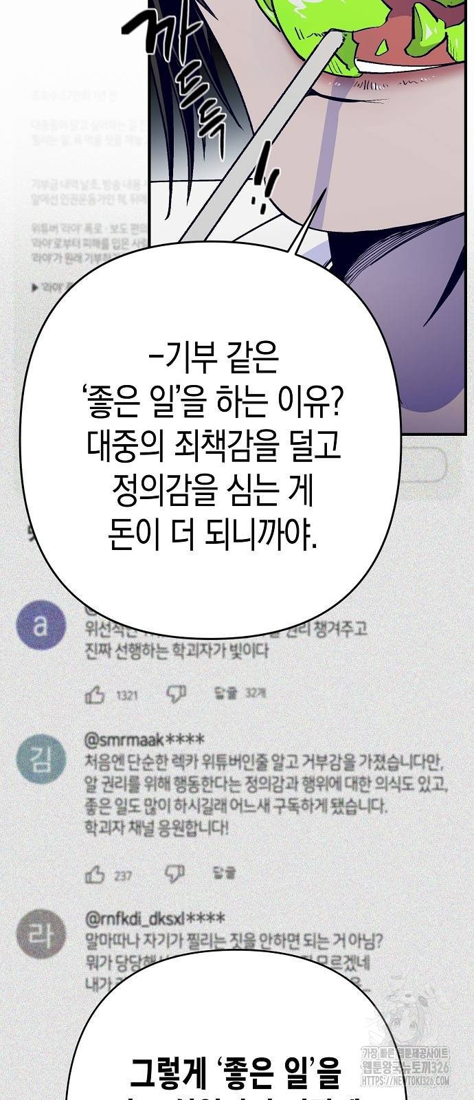 내숭학교 20화 12