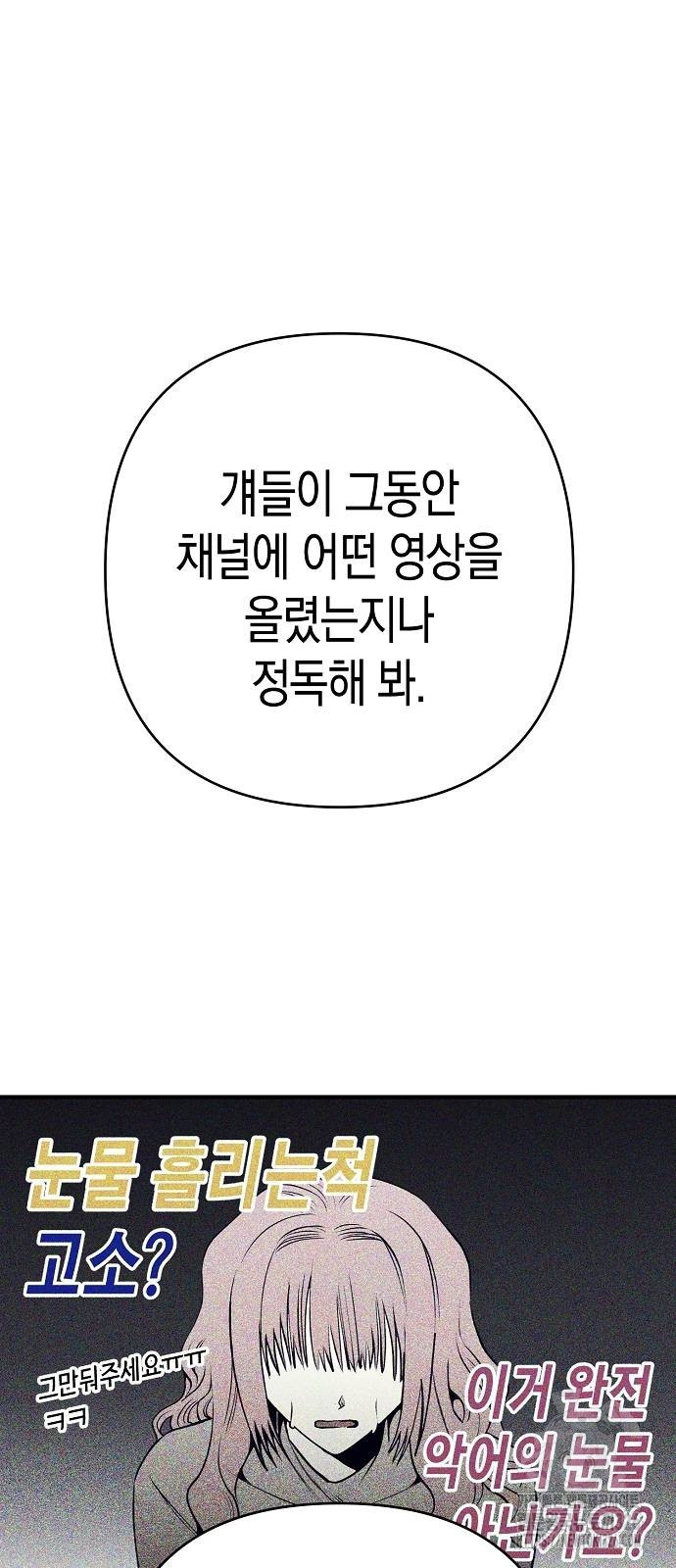 내숭학교 20화 15