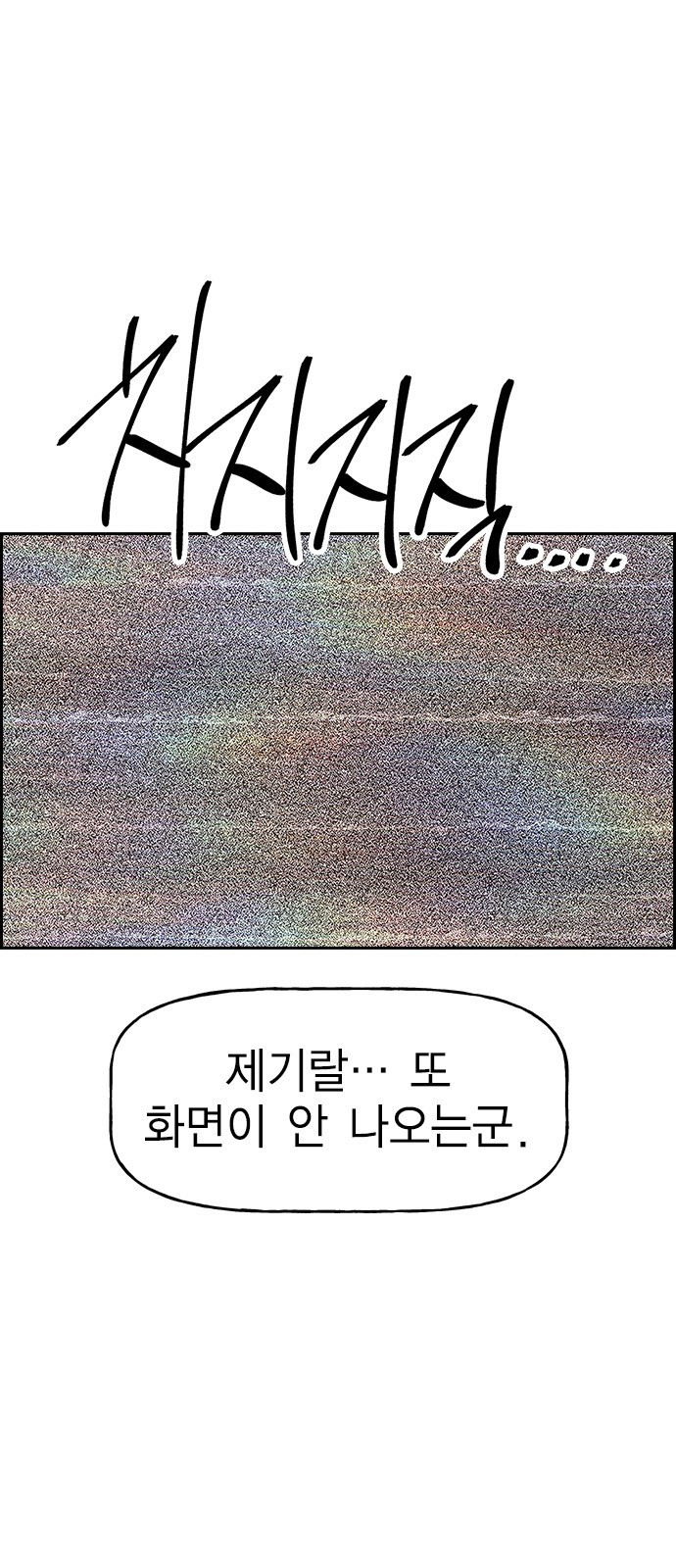 하우스키퍼 시즌3 23화 1