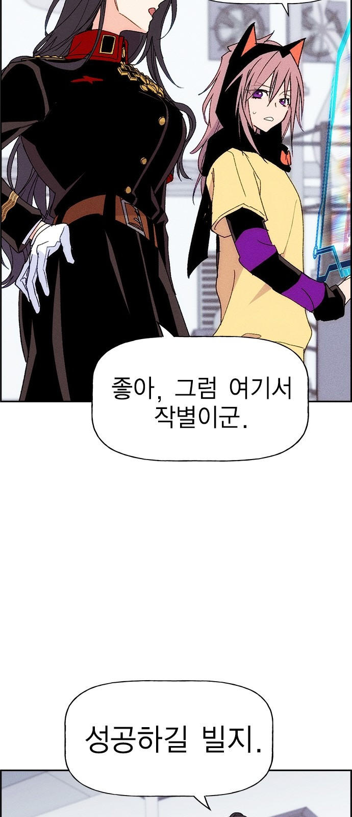 하우스키퍼 시즌3 23화 8