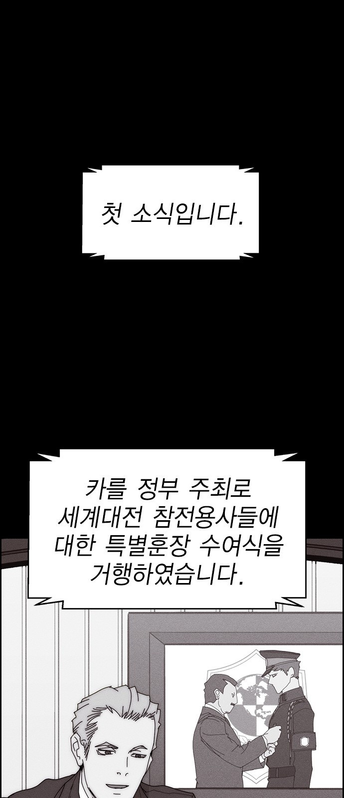 하우스키퍼 시즌3 29화 1
