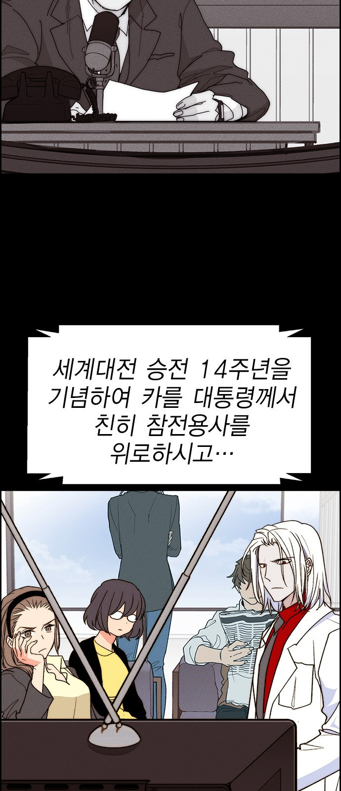 하우스키퍼 시즌3 29화 2