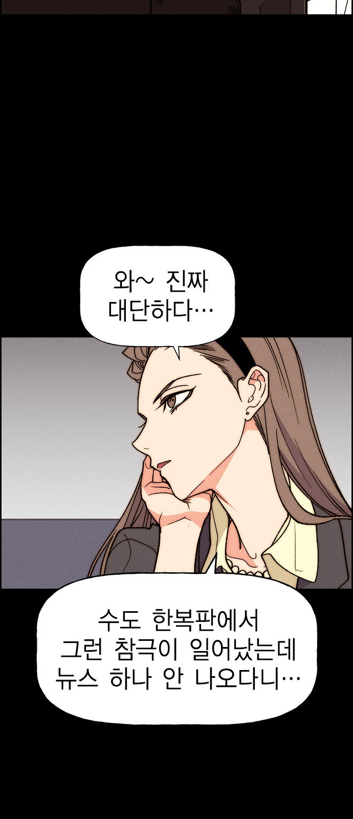 하우스키퍼 시즌3 29화 3