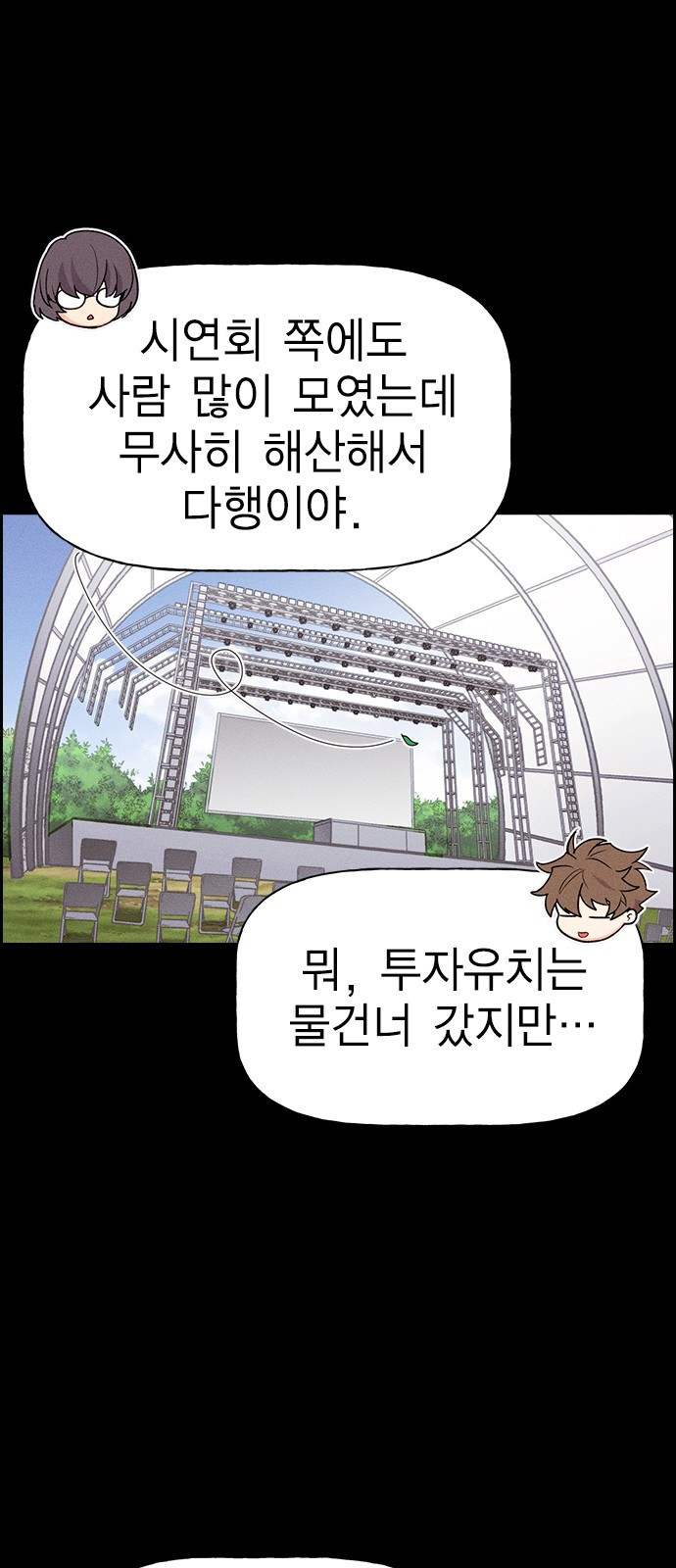 하우스키퍼 시즌3 29화 4