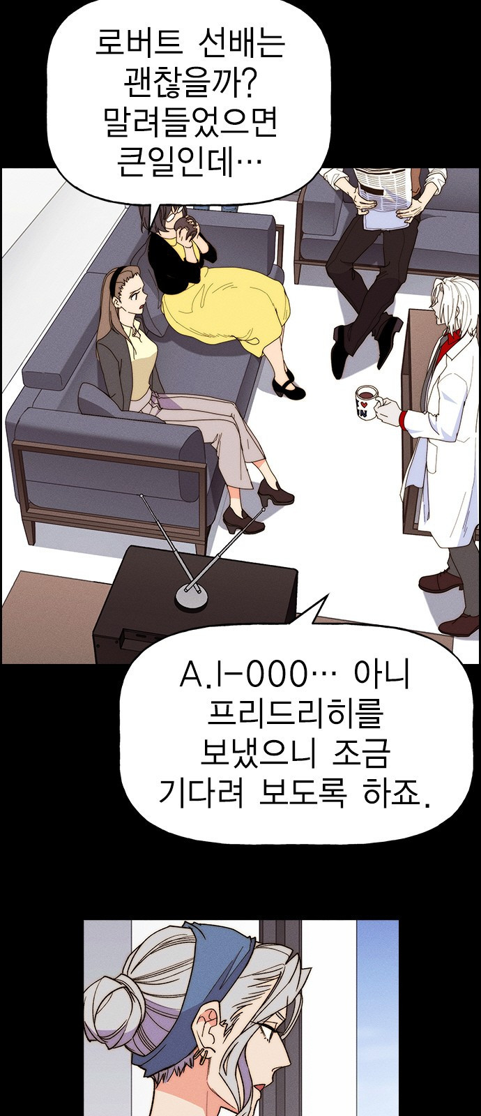 하우스키퍼 시즌3 29화 5