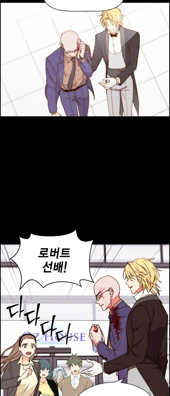 하우스키퍼 시즌3 29화 7