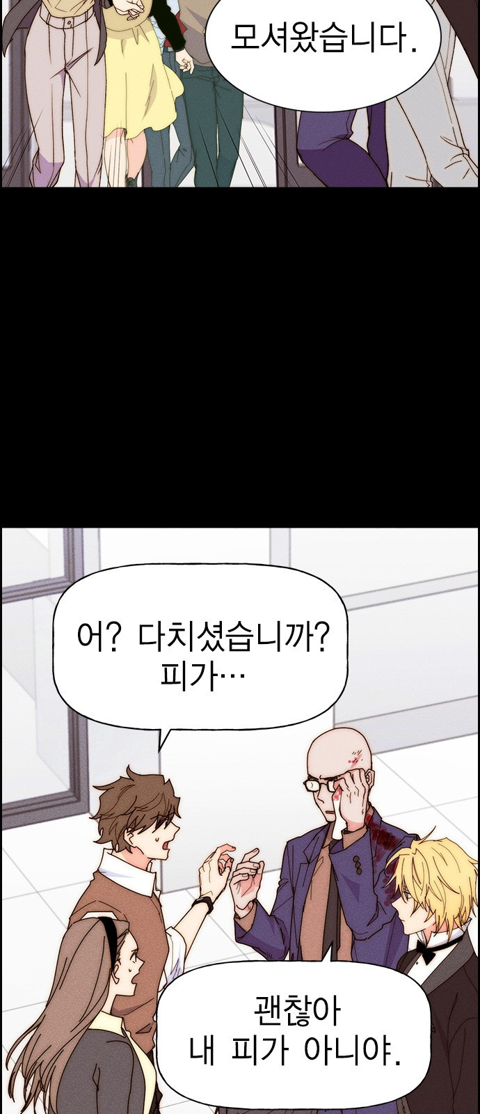하우스키퍼 시즌3 29화 8