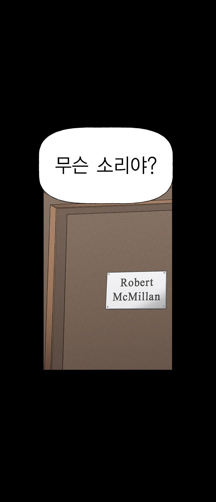 하우스키퍼 시즌3 29화 13
