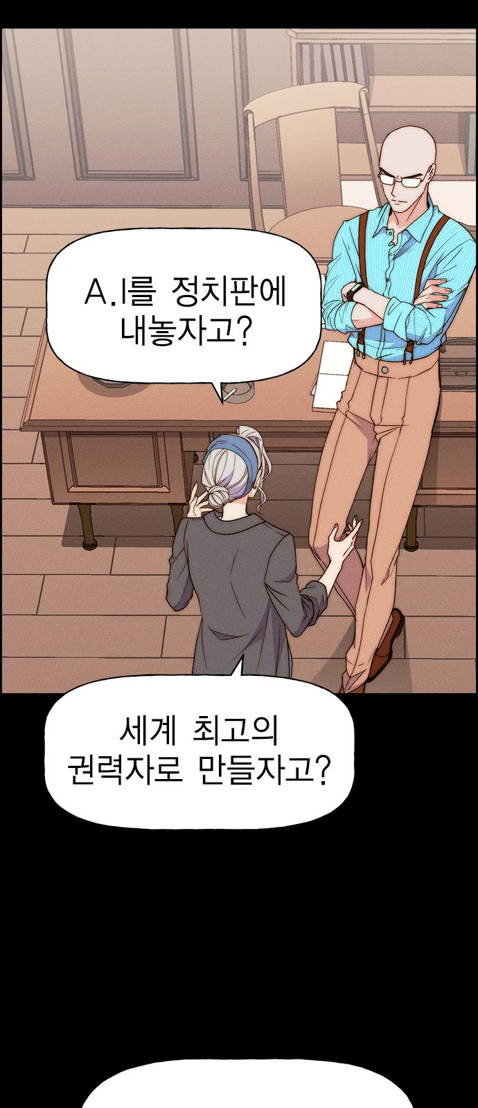 하우스키퍼 시즌3 29화 14