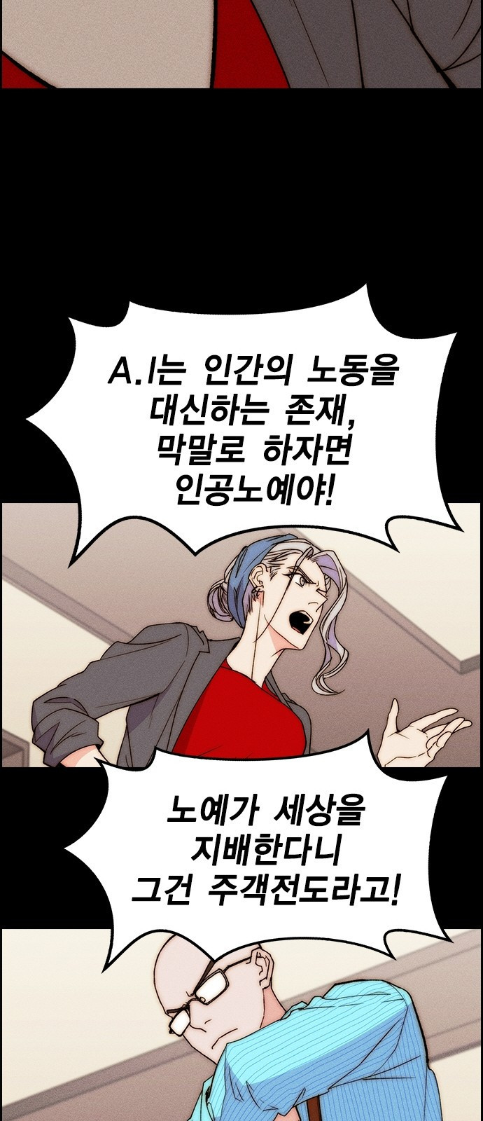 하우스키퍼 시즌3 29화 16