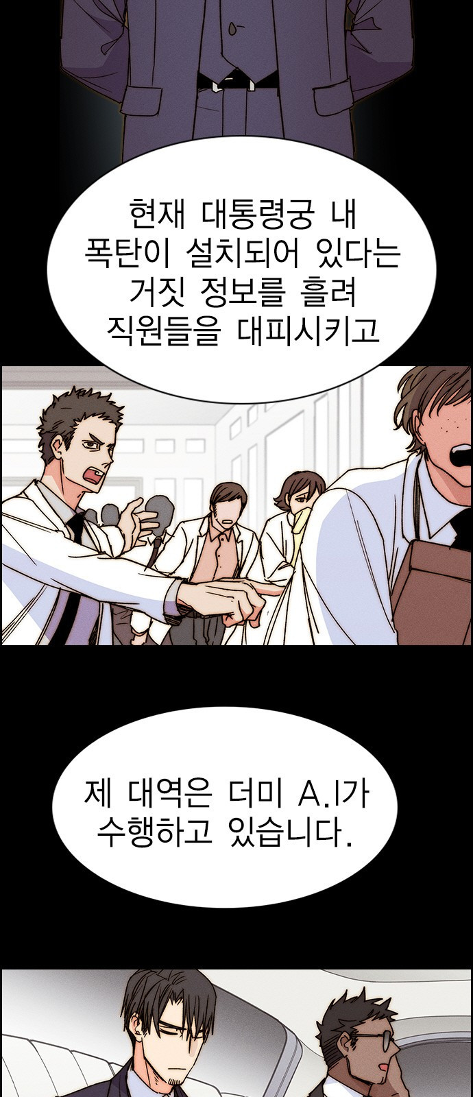 하우스키퍼 시즌3 39화 3