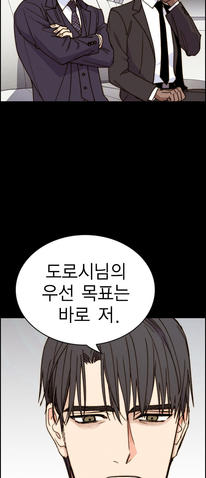 하우스키퍼 시즌3 39화 4