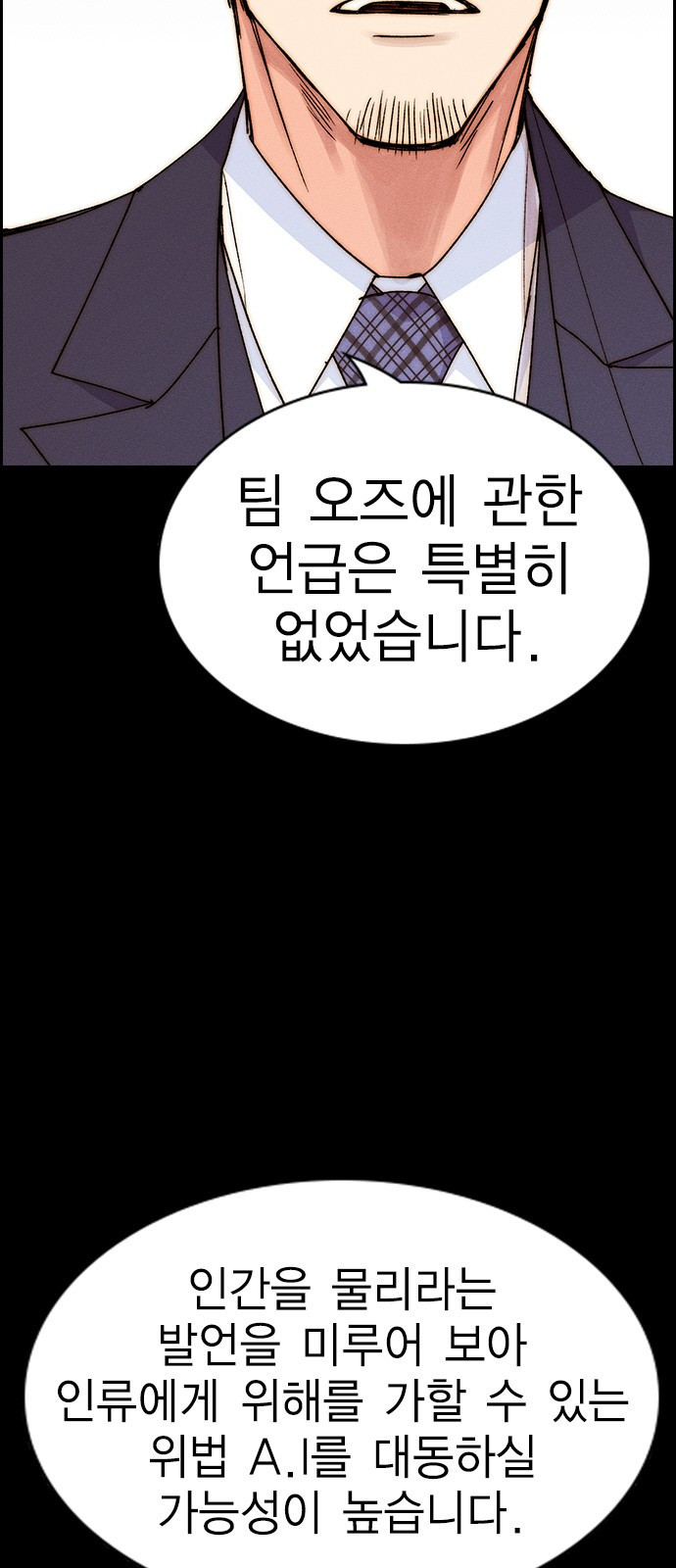 하우스키퍼 시즌3 39화 5