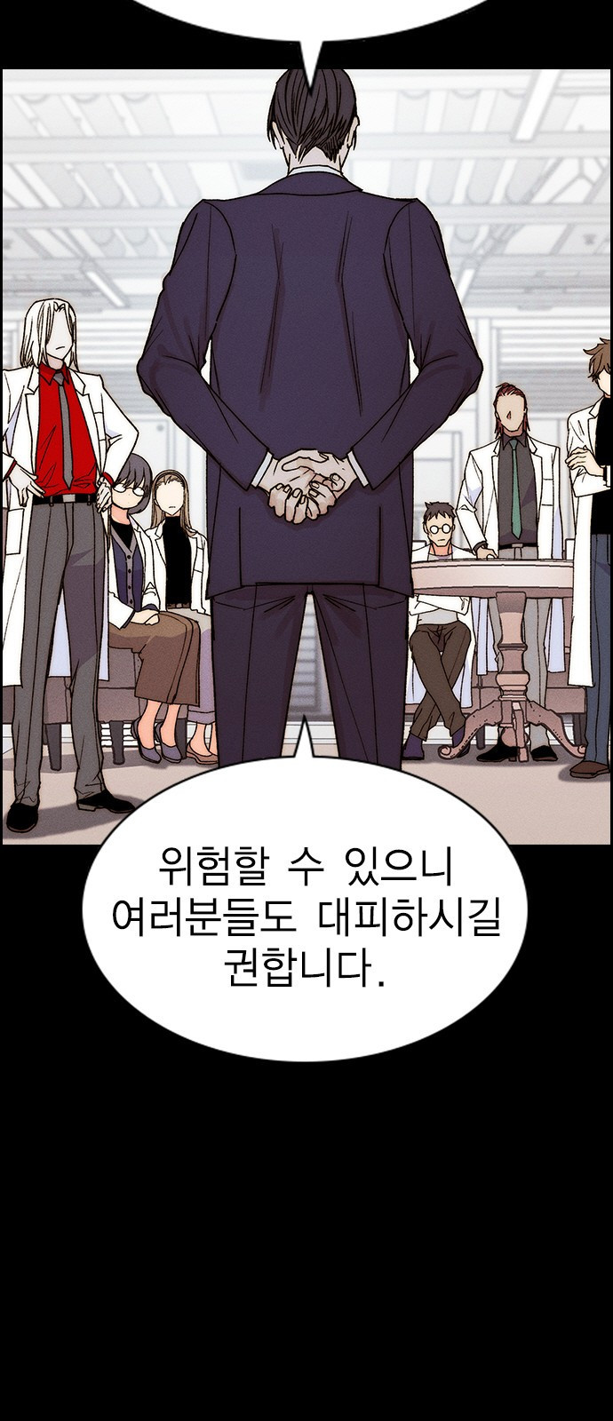 하우스키퍼 시즌3 39화 6