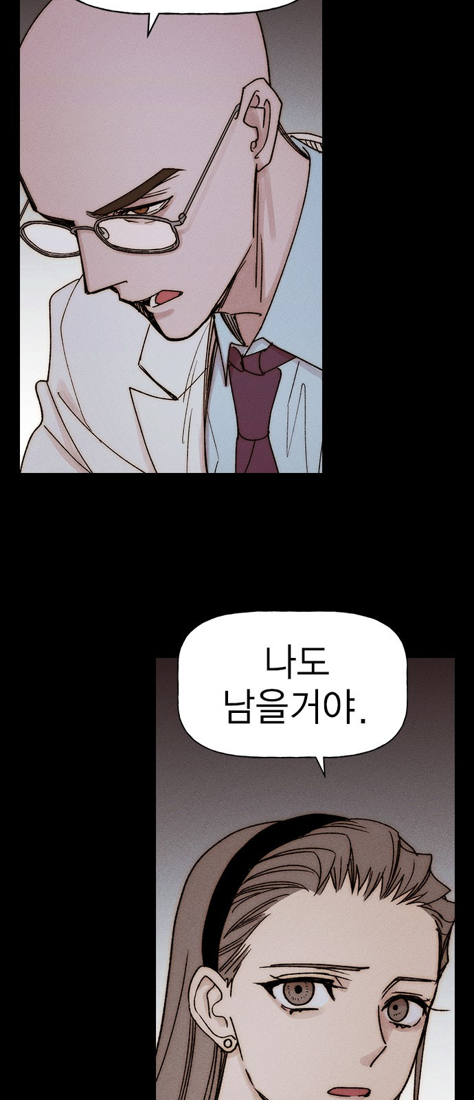 하우스키퍼 시즌3 39화 8