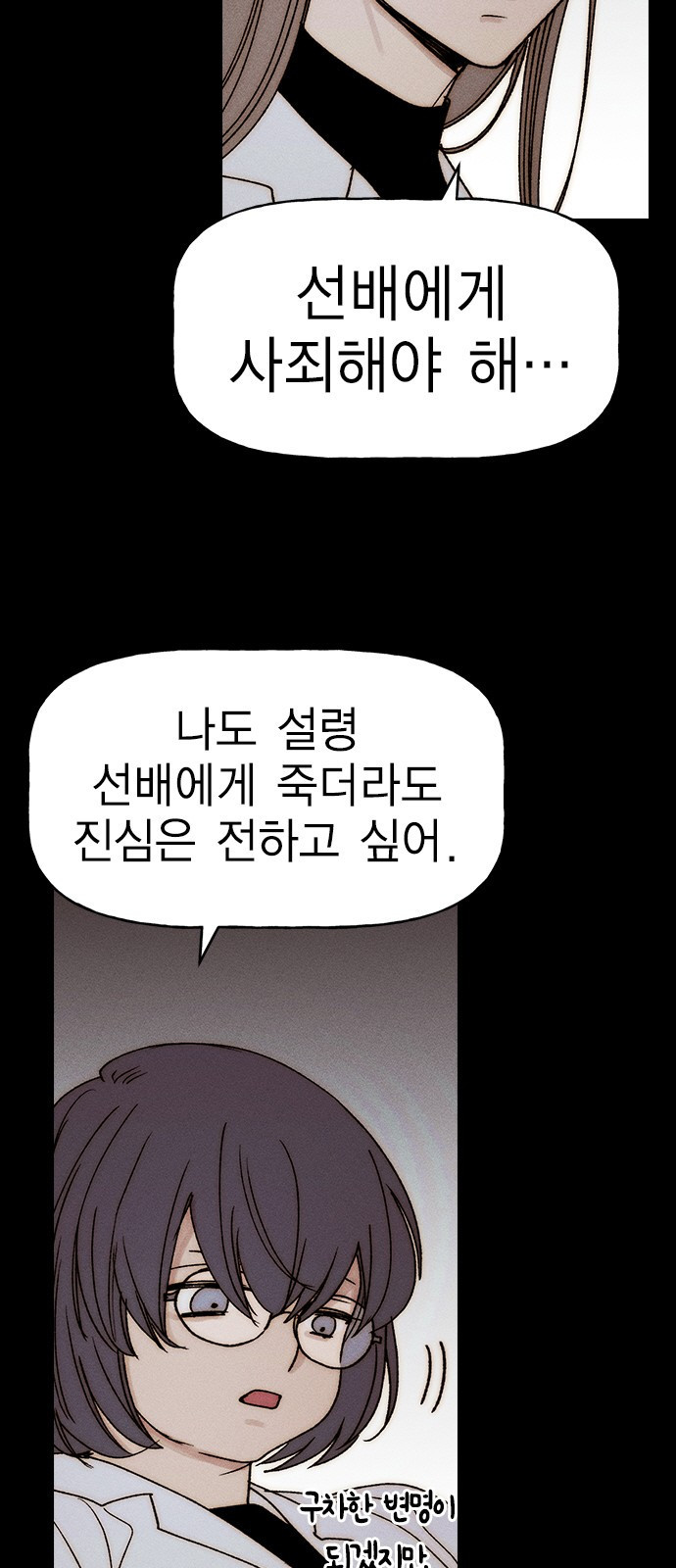 하우스키퍼 시즌3 39화 9