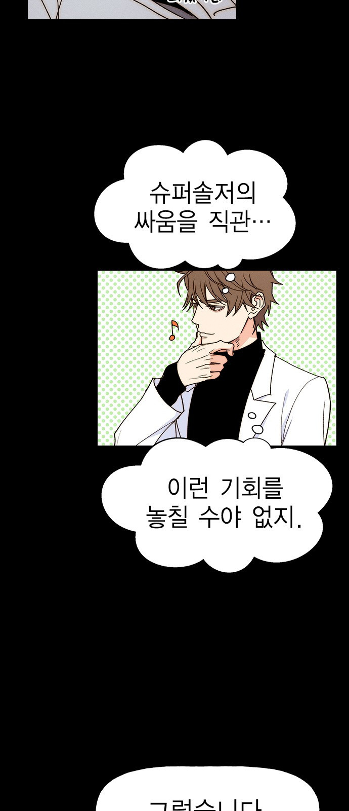 하우스키퍼 시즌3 39화 10