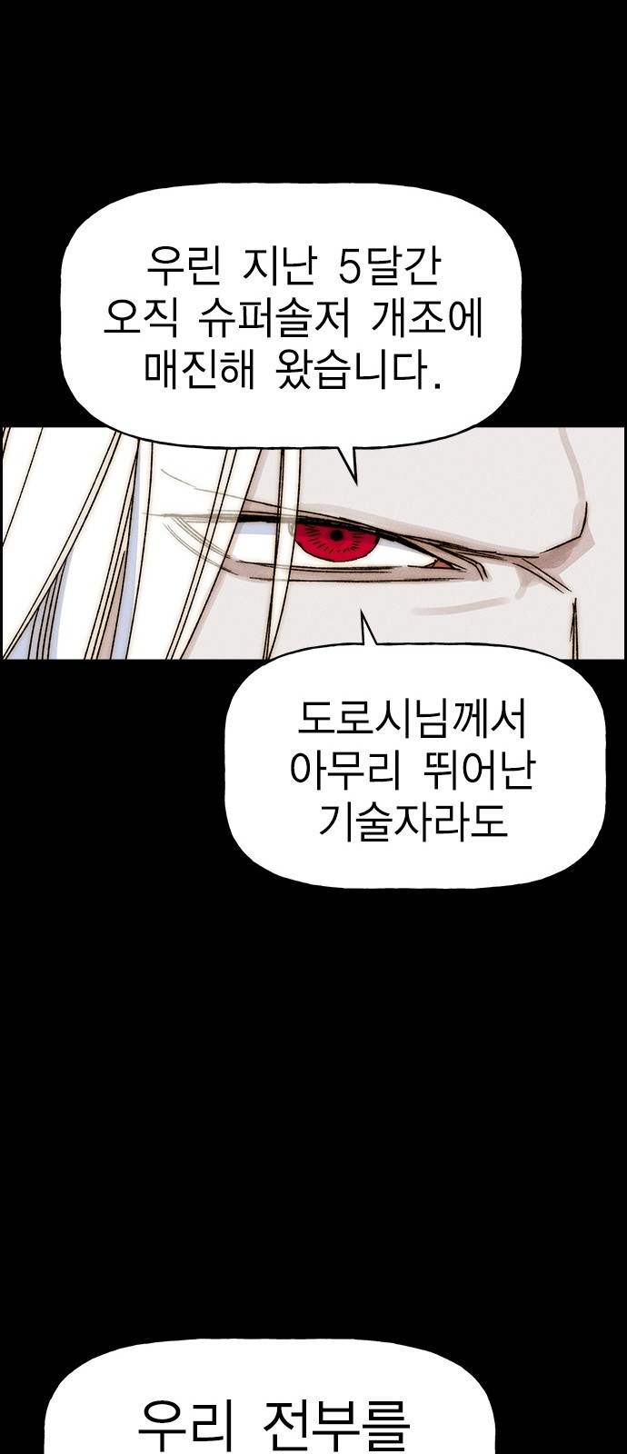 하우스키퍼 시즌3 39화 12